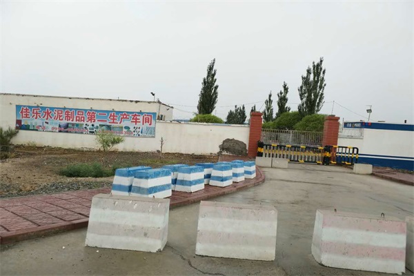 阿瓦提佳乐水泥制品厂